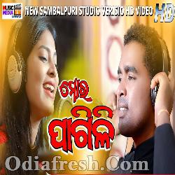 Mor Pagli - New Sambalpuri Song